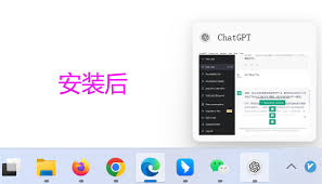 ChatGPT安装界面