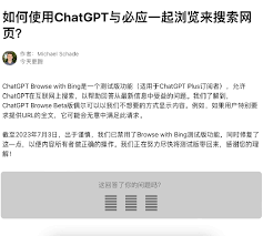 ChatGPT联网功能关闭示例