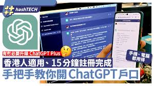 ChatGPT Plus 使用界面