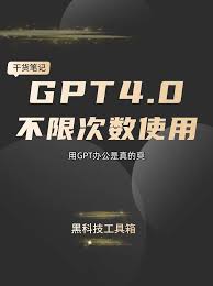 GPT-4的示意图