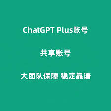 chatgpt plus账号购买