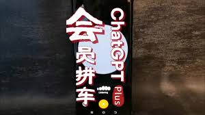 chatgpt plus合租