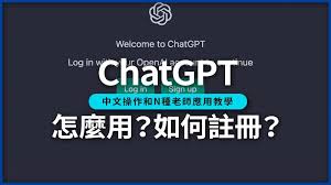 check gpt中文版