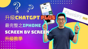 chatgpt中文版下載ios