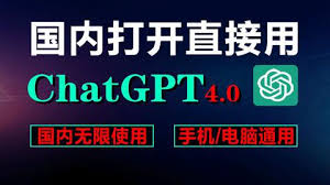 ChatGPT 4 Plus功能