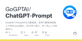 ChatGPT 提示词 (Prompt)创建