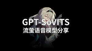 GPT-Sovits配置界面