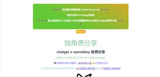 chatgpt账号注册