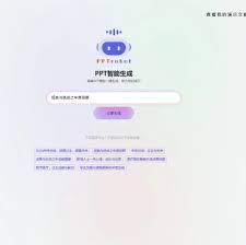 Linux系统上的ChatGPT界面