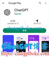 Google Play上的ChatGPT