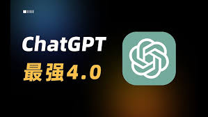 ChatGPT 4.0 用户界面