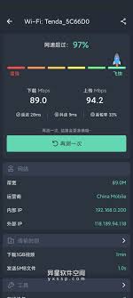 网络速度测试工具Speedtest.net的界面