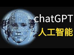 安卓设备上的ChatGPT界面