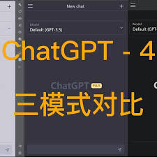 ChatGPT Plus与普通版本的对比图