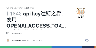 OpenAI API免费额度过期