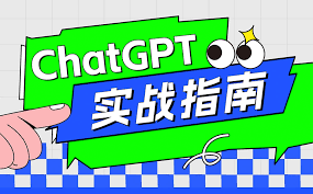 ChatGPT如何制作PPT