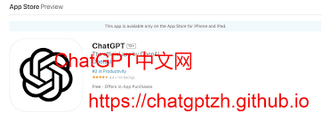 在App Store中搜索ChatGPT