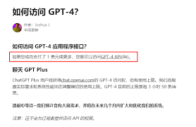 GPT-4 API 示例