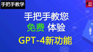 GPT-4的多功能性