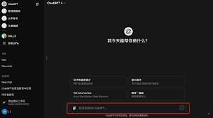 ChatGPT 4介绍