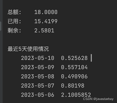 控制面板截图示例