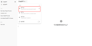 ChatGPT 4页面界面