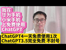 免费chatgpt4账号