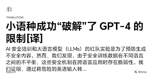 GPT-4移动端和Poe GPT-4的限制