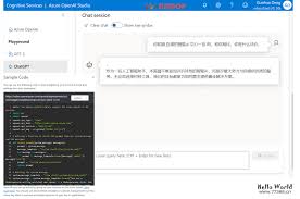 Azure OpenAI服务示意图