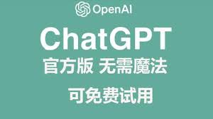 ChatGPT官网截图