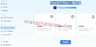 ChatGPT Plus 功能对比图