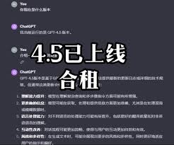 ChatGPT Plus账号