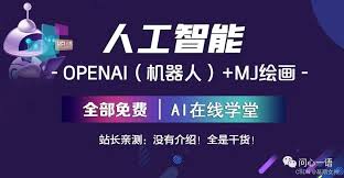 OpenAI官网页面示例