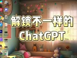 ChatGPT开发者模式