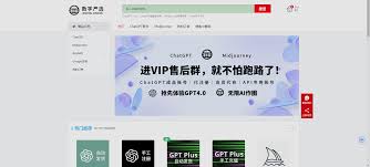 ChatGPT账号注册页面