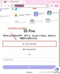 Poe App 界面