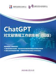 使用ChatGPT获取文献列表