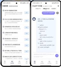 开始使用ChatGPT中文版