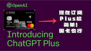 ChatGPT Plus使用界面