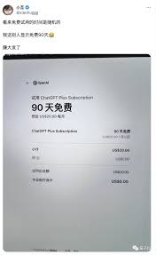 免费ChatGPT 4账号