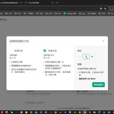 “订阅计划”页面截图