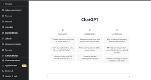 ChatGPT Plus共享账号功能示意图