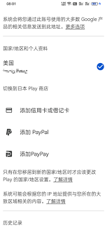 Google Pay账户创建