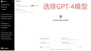 ChatGPT官网首页