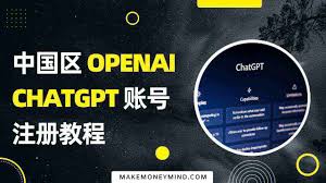 OpenAI官网注册页面