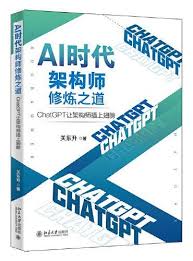 ChatGPT代理网站架构图