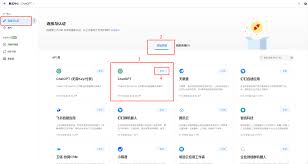 API 集成示意图