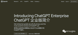 使用 ChatGPT 的示意图