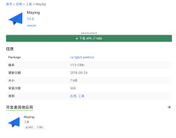 Google Play商店