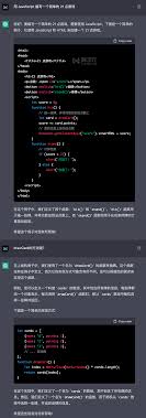 ChatGPT下载页面示例